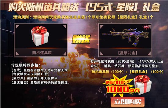 火线精英五一活动
