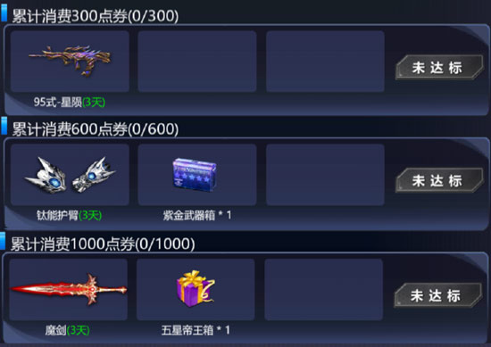 火线精英五一活动