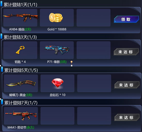 火线精英五一活动