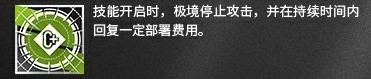 专业拐狙击的先锋,新干员极境