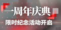 明日方舟一周年庆典即将开启