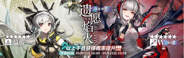 【遗愿焰火】限时寻访即将开启