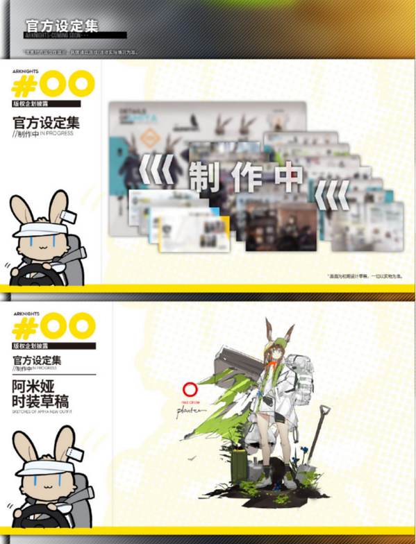 明日方舟纪念直播未来内容前瞻