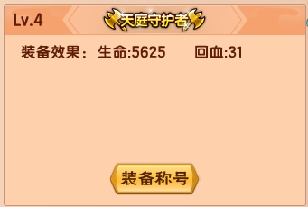 上古天帝篇V15.0版本更新公告