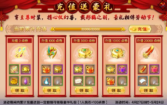 上古天帝篇V15.0版本更新公告