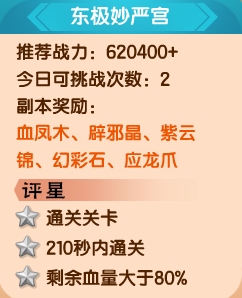 上古天帝篇V15.0版本更新公告