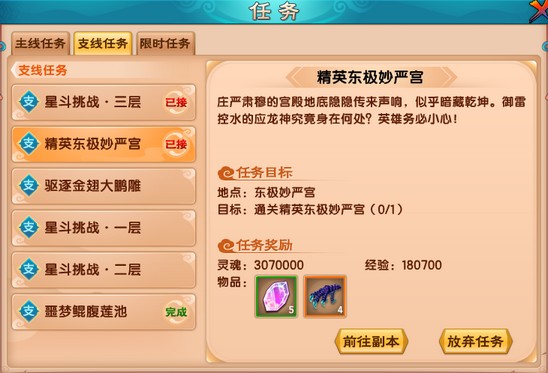 上古天帝篇V15.0版本更新公告