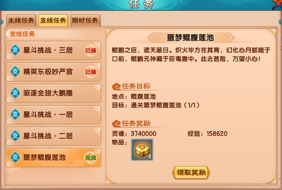 上古天帝篇V15.0版本更新公告
