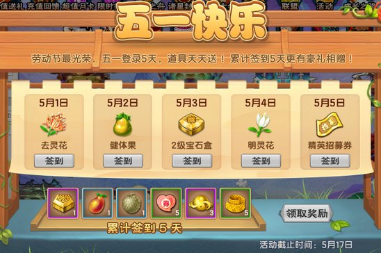 上古天帝篇V15.0版本更新公告