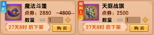 上古天帝篇V15.0版本更新公告
