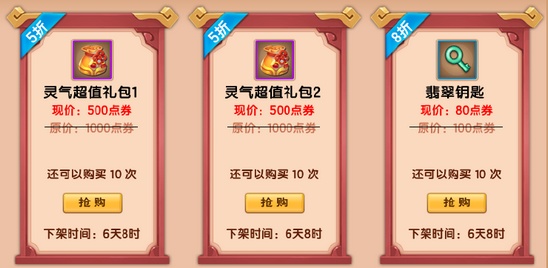上古天帝篇V15.0版本更新公告