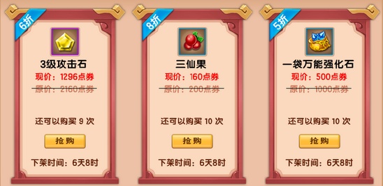 上古天帝篇V15.0版本更新公告