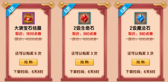 上古天帝篇V15.0版本更新公告