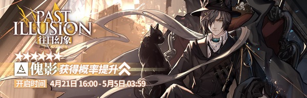 明日方舟【生于黑夜】活动限时开启