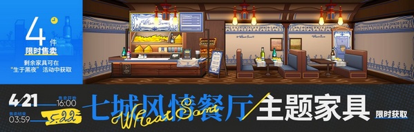 明日方舟【生于黑夜】活动限时开启