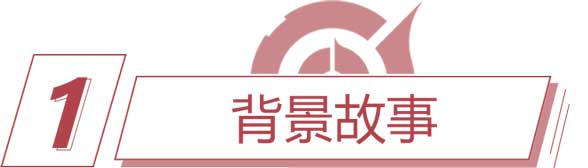 王者荣耀盾山背景故事