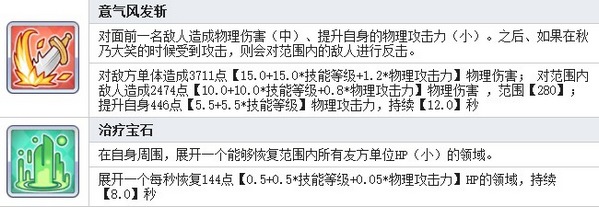 公主连结Re:Dive藤堂秋乃技能 藤堂秋乃图鉴