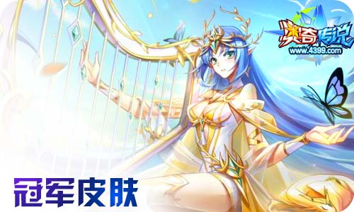 奥奇传说04.30更新 无烬龙皇龙炎降临