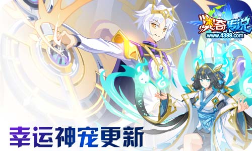 奥奇传说04.30更新 无烬龙皇龙炎降临