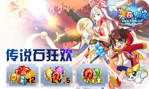 奥奇传说04.30更新 无烬龙皇龙炎降临