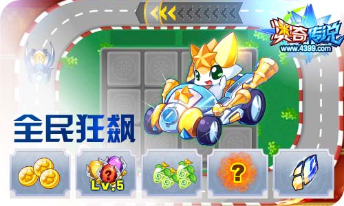 奥奇传说04.30更新 无烬龙皇龙炎降临