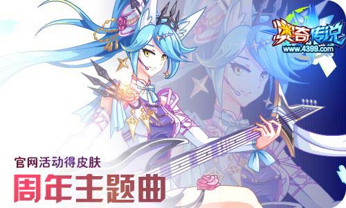 奥奇传说04.30更新 无烬龙皇龙炎降临