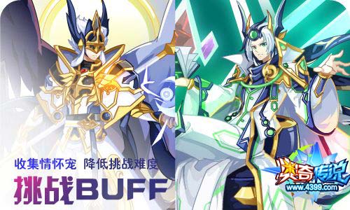 奥奇传说04.30更新 无烬龙皇龙炎降临