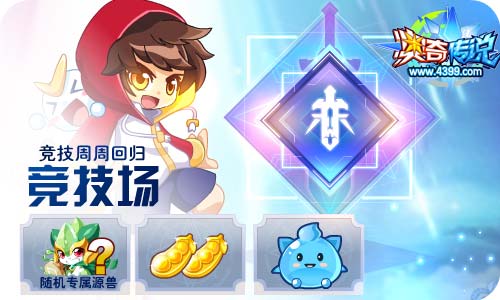 奥奇传说04.30更新 无烬龙皇龙炎降临