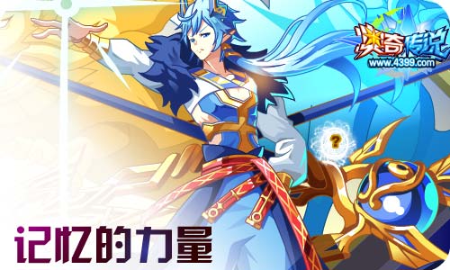 奥奇传说04.30更新 无烬龙皇龙炎降临