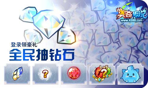 奥奇传说04.30更新 无烬龙皇龙炎降临