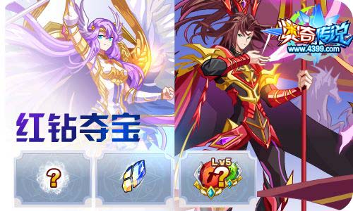 奥奇传说04.30更新 无烬龙皇龙炎降临