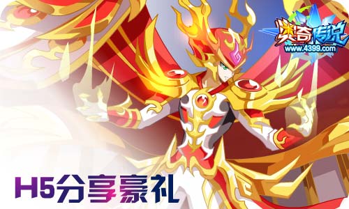 奥奇传说04.30更新 无烬龙皇龙炎降临
