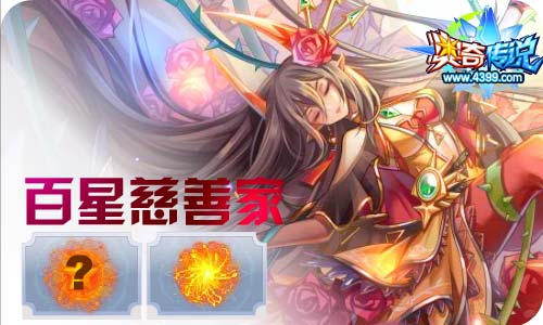 奥奇传说04.30更新 无烬龙皇龙炎降临
