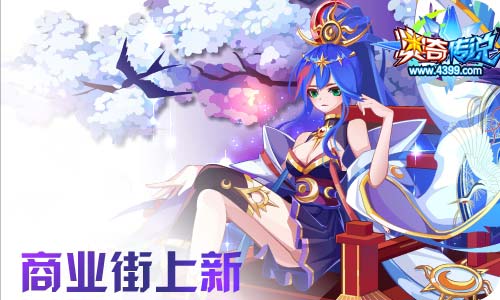 奥奇传说04.30更新 无烬龙皇龙炎降临