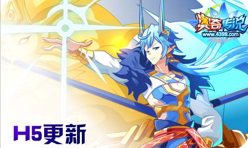 奥奇传说04.30更新 无烬龙皇龙炎降临