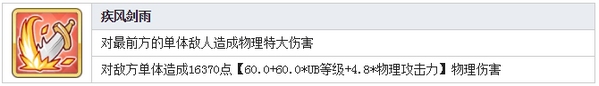 公主连结Re:Dive藤堂秋乃技能 藤堂秋乃图鉴