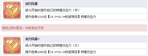 公主连结Re:Dive藤堂秋乃技能 藤堂秋乃图鉴