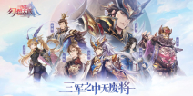《三国志幻想大陆》从零开始，做一个“无废将”的游戏