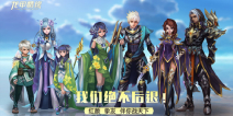 二十四节气题材手游《龙甲情缘》你合十的双手是最美的莲花