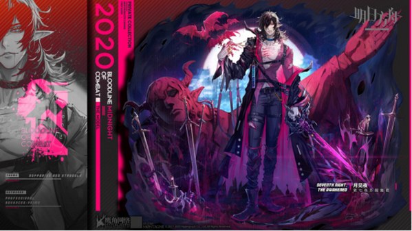斗争血脉系列,第七夜苏醒魔君——月见夜