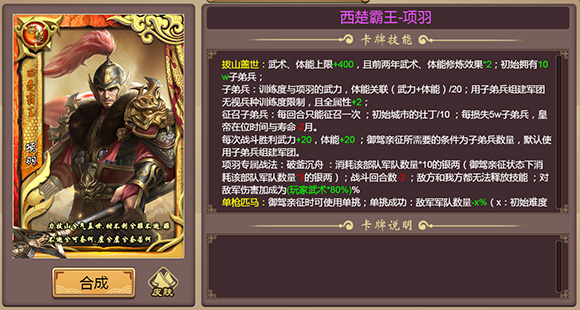 项羽