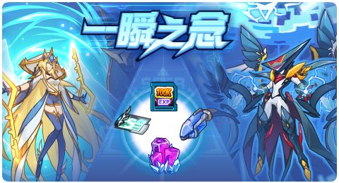 赛尔号04月30日更新攻略汇总 时空界神跃迁而至