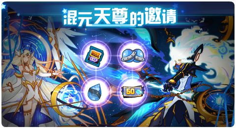 赛尔号04月30日更新攻略汇总 时空界神跃迁而至