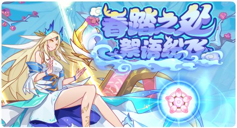 赛尔号04月30日更新攻略汇总 时空界神跃迁而至