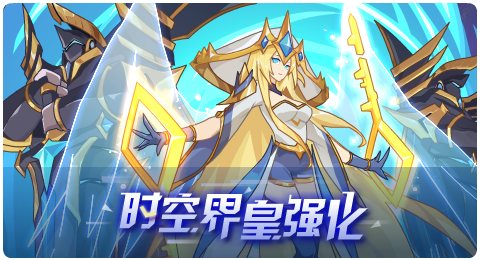 赛尔号04月30日更新攻略汇总 时空界神跃迁而至