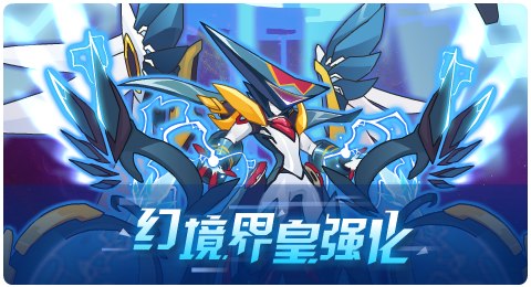赛尔号04月30日更新攻略汇总 时空界神跃迁而至