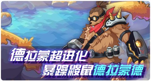 赛尔号04月30日更新攻略汇总 时空界神跃迁而至