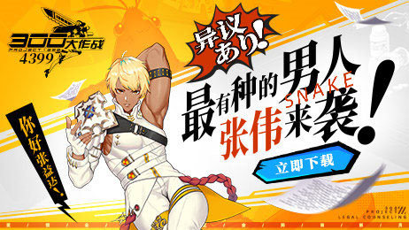 300大作战