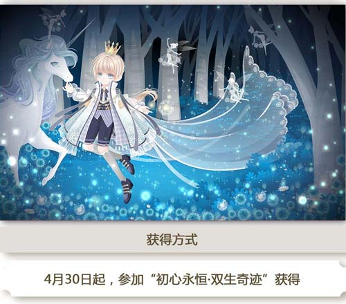 奥比岛初心·罗斯的守护图鉴