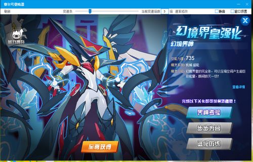 赛尔号幻境界神在哪 怎么抓